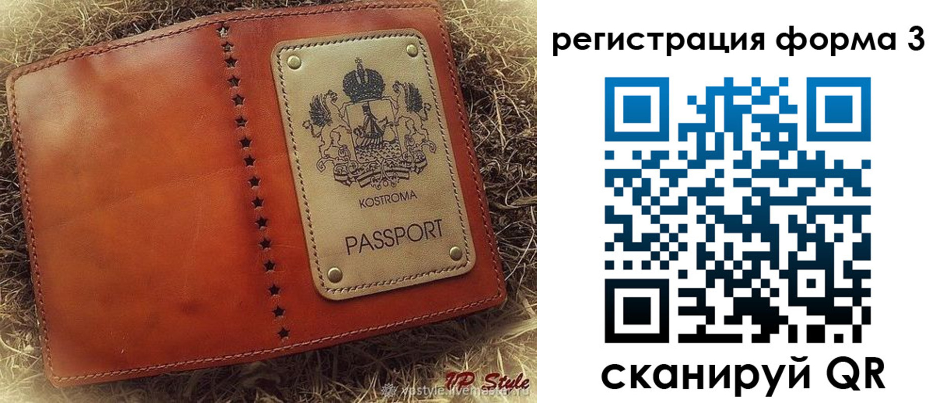 временная регистрация гарантия в Мончегорске