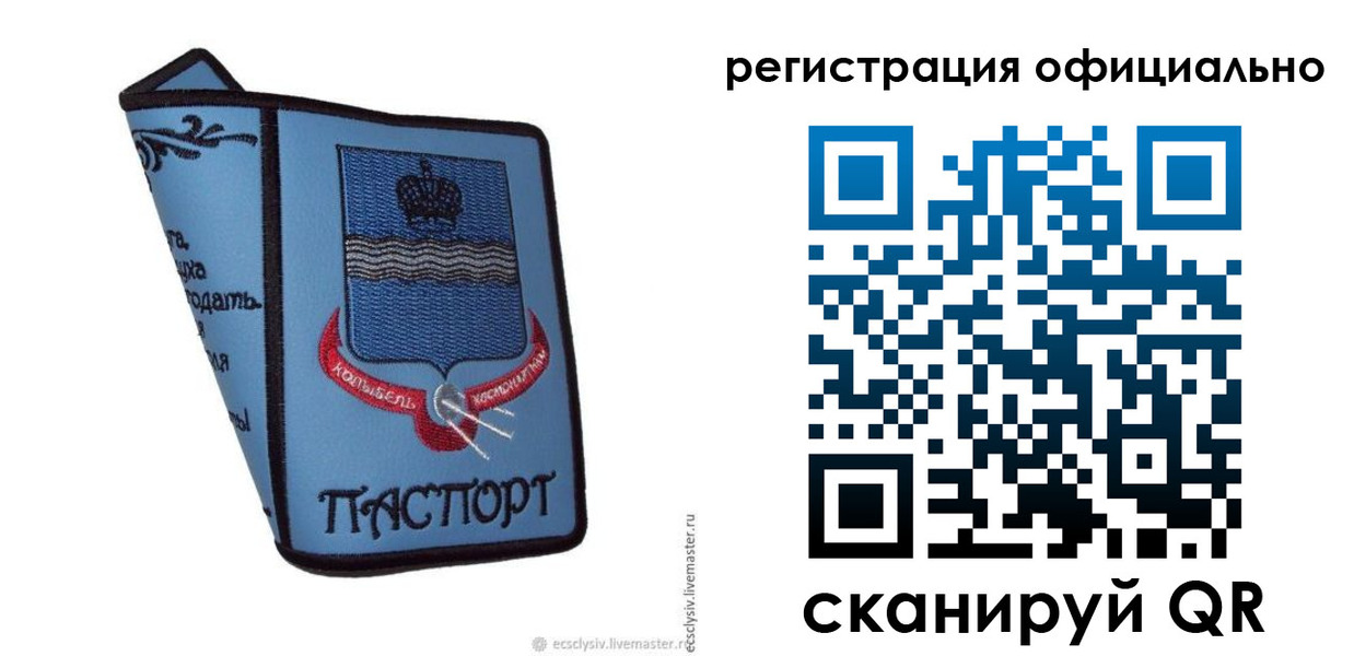 регистрация для дет. сада в Мончегорске