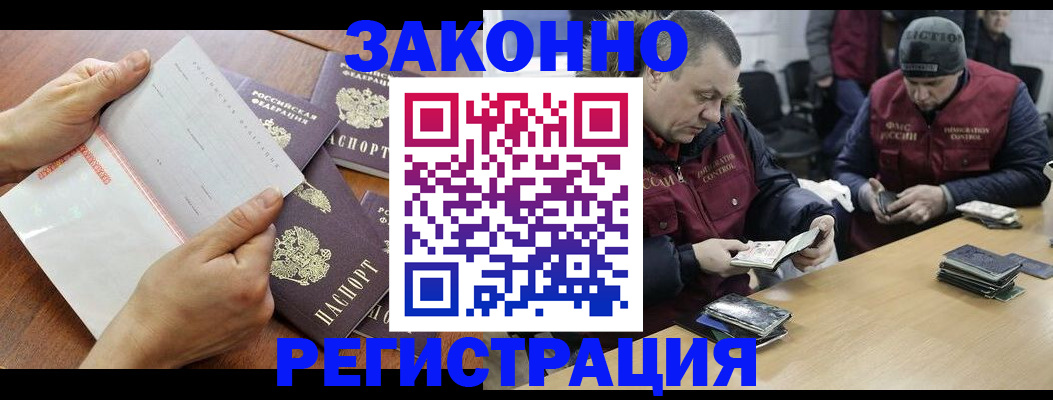 временная регистрация в Мончегорске