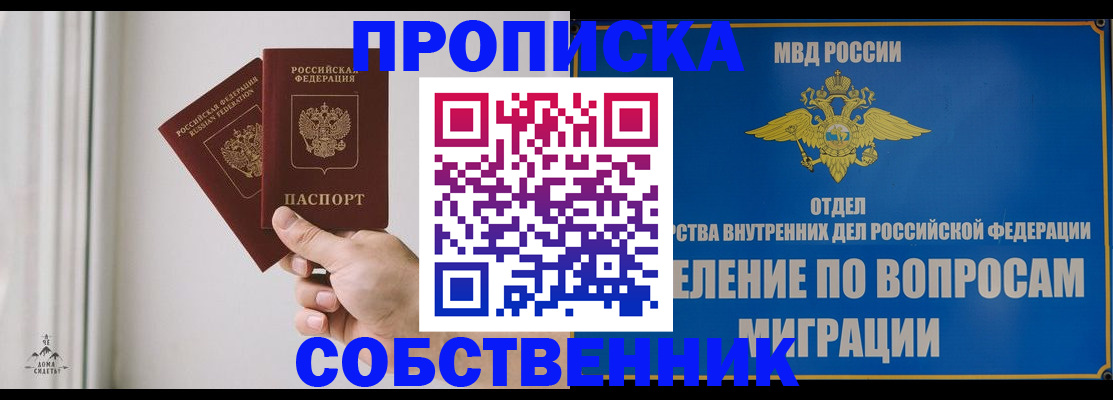 прописка паспорт в Мончегорске