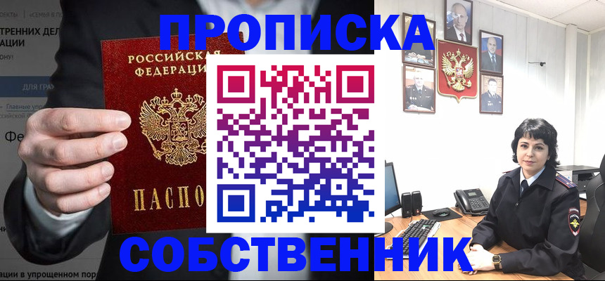 временная регистрация в Мончегорске